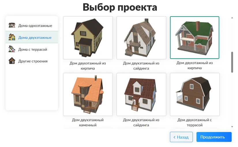 выбор готового проекта