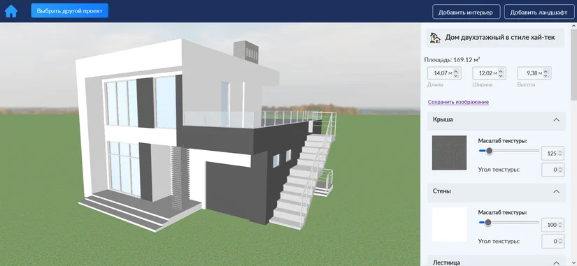 Выбор модели дома