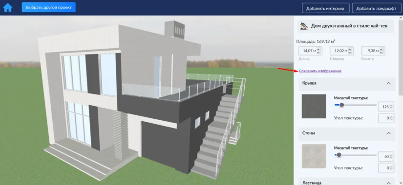 Сохранение