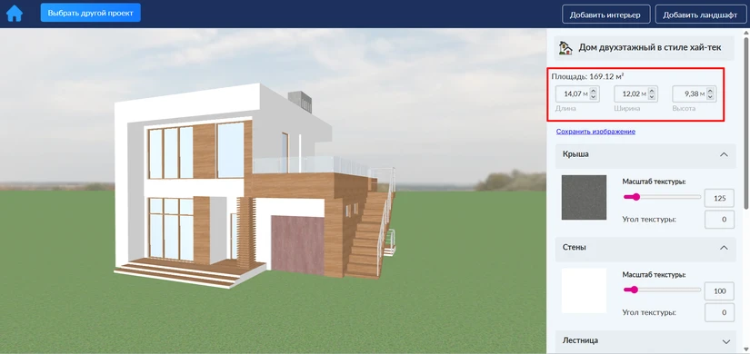 настройка параметров площади