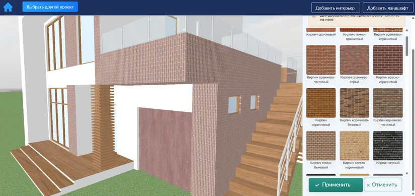 отделка дома