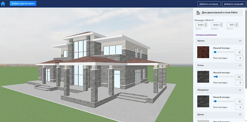 вращение сцены