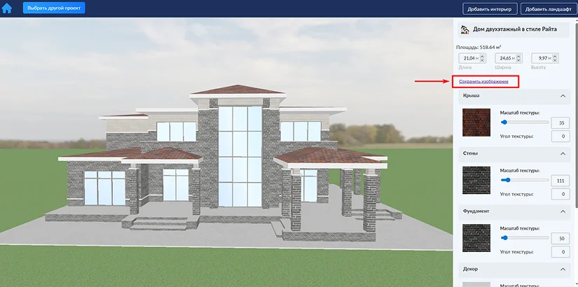 экспорт изображения