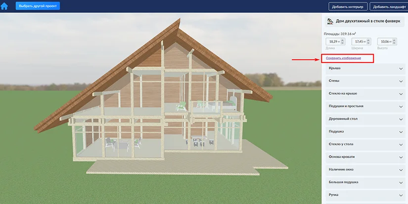 сохранение результата