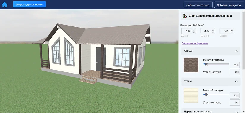 3д модель дома