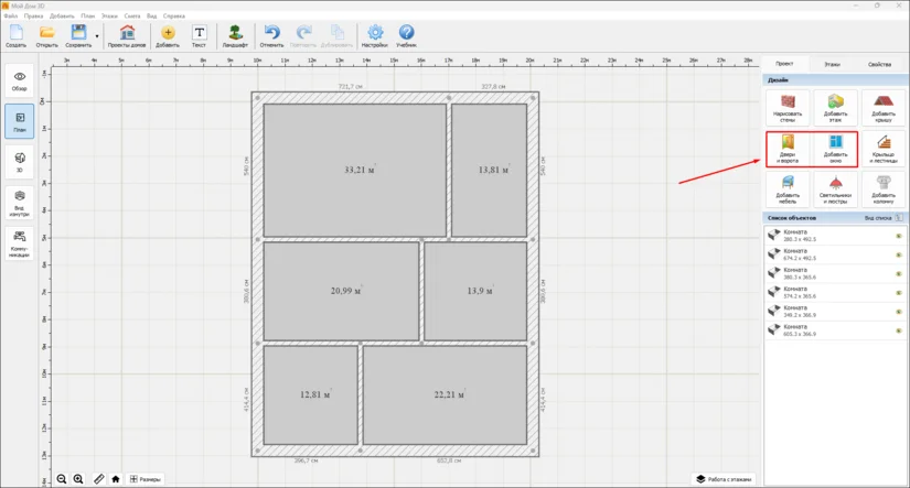 Добавление окон и дверей