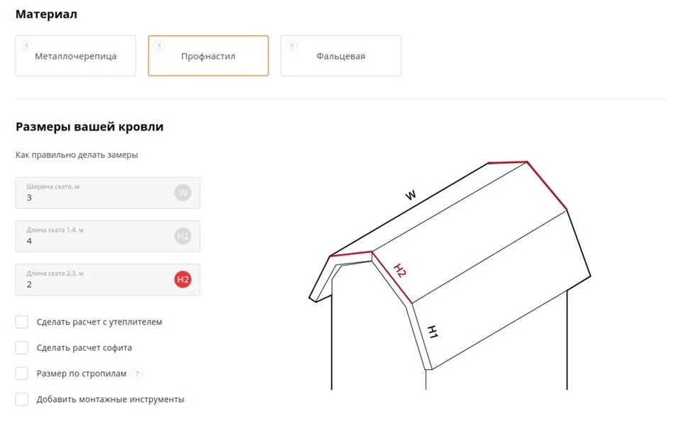 Калькулятор кровли Grandline