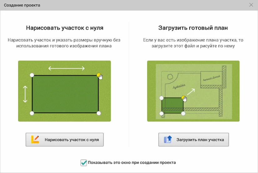 создание проекта участка с освещением