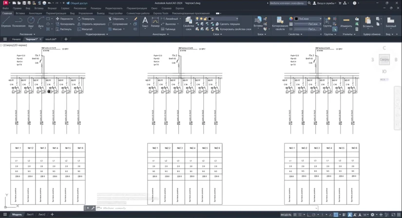 CAD-программы