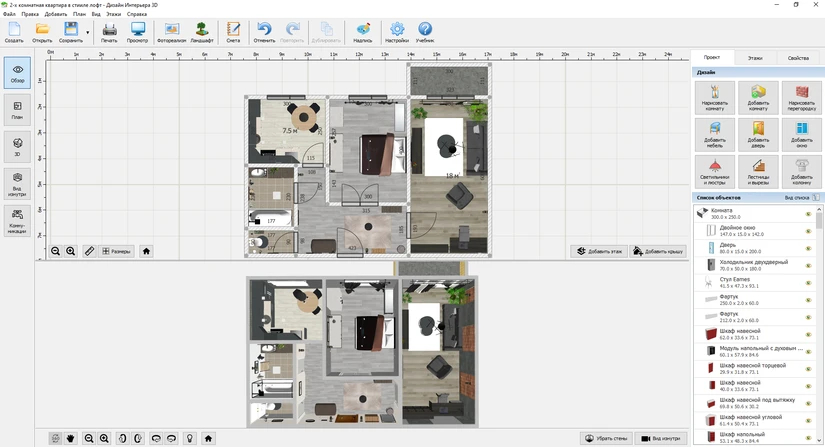 Дизайн Интерьера 3D