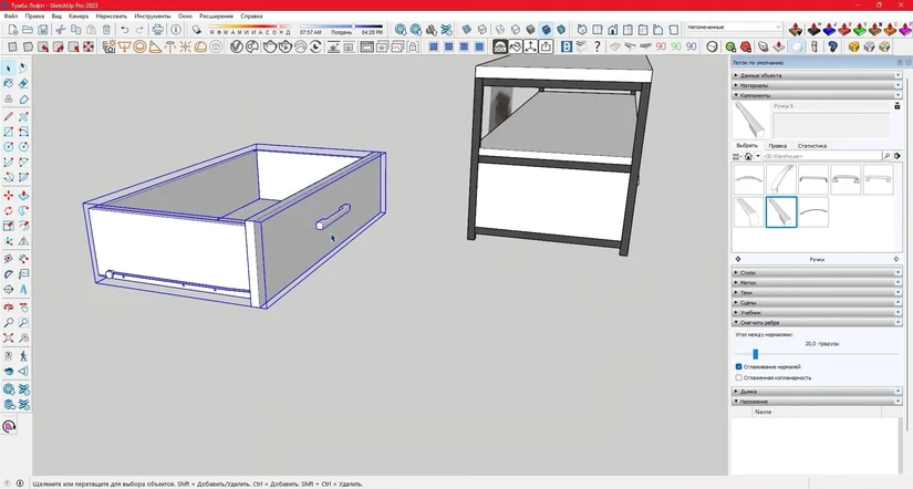 SketchUP