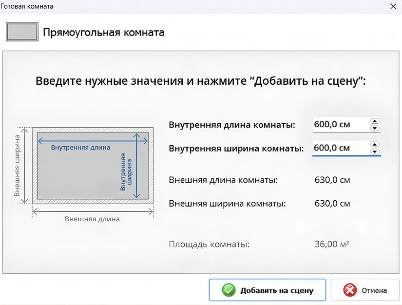 создание комнаты