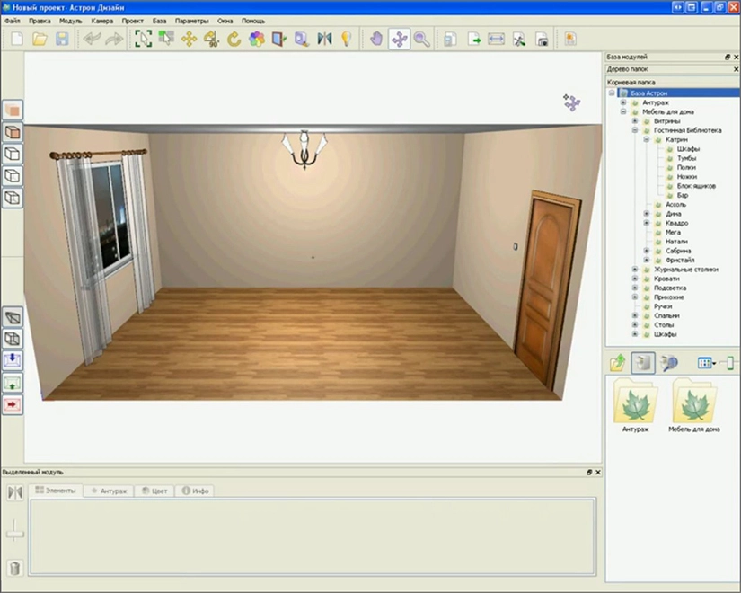 Программы для дизайна интерьера в 3Д: плюсы и минусы платформ