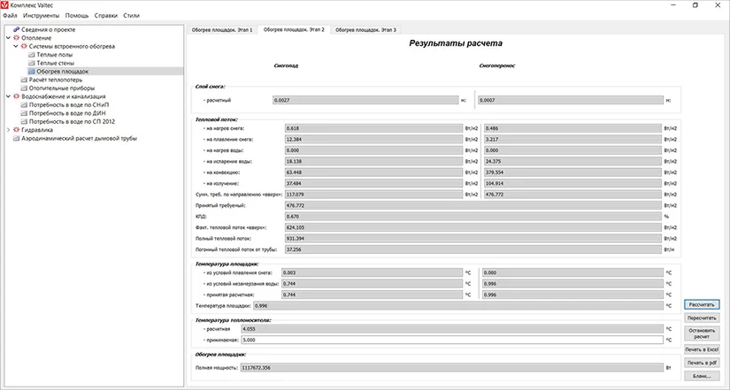 программа для расчета системы отопления