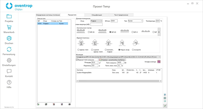 программа OVplan