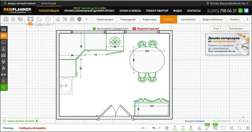 Remplanner