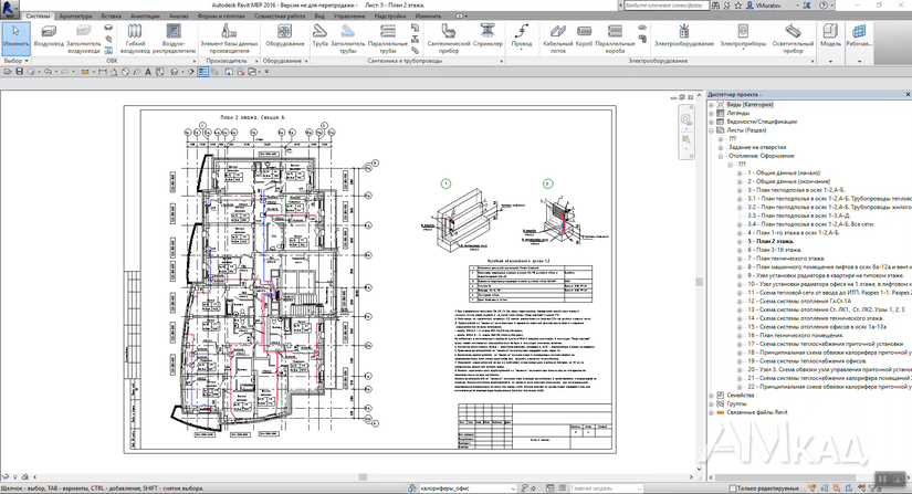 Интерфейс Revit
