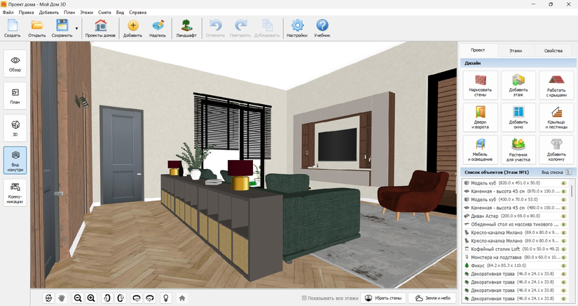 Интерфейс программы Мой Дом 3D