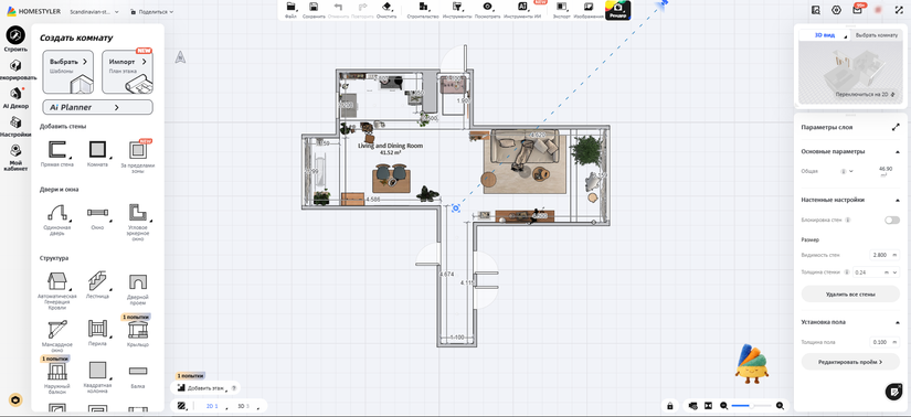Визуализация интерьера в Homestyler