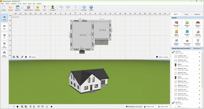 Интерфейс программы Мой Дом 3D