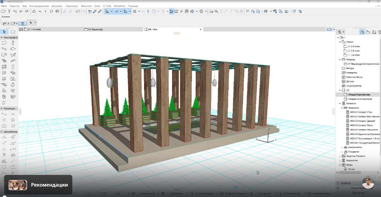 Видеообзор Archicad