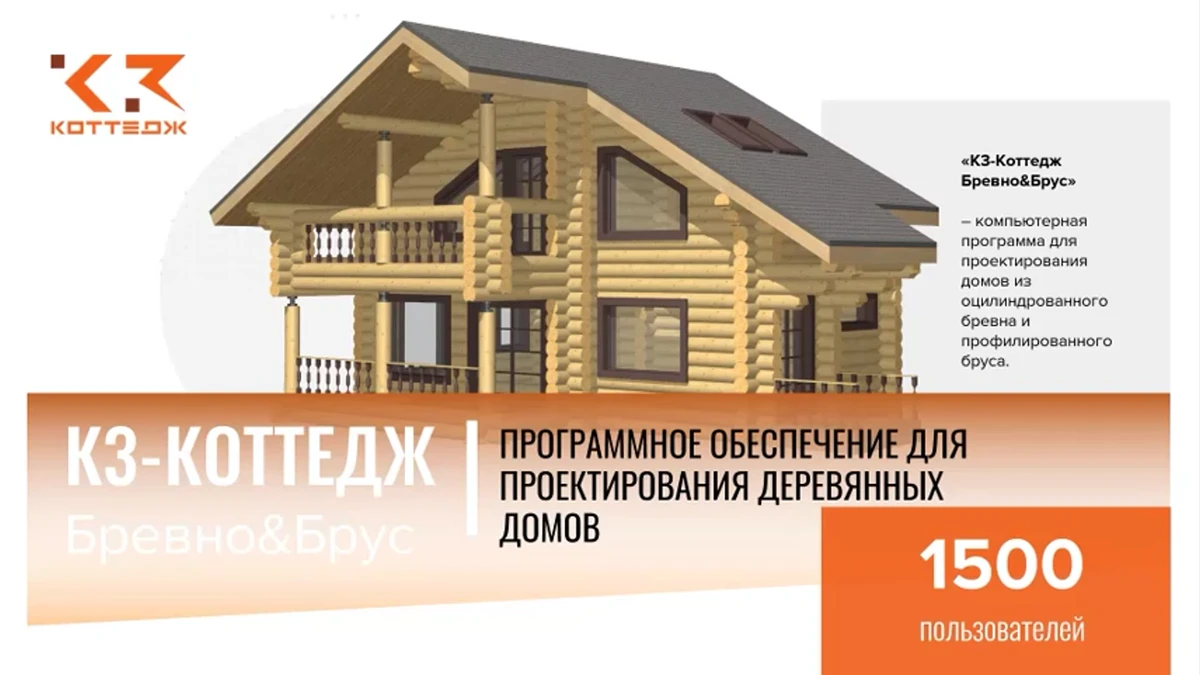 Видеообзор К3-Коттедж