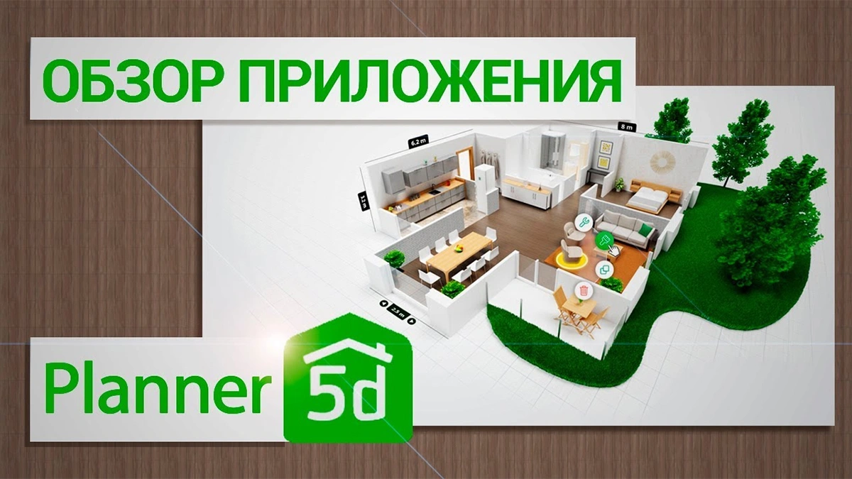 Видеообзор Planner 5D