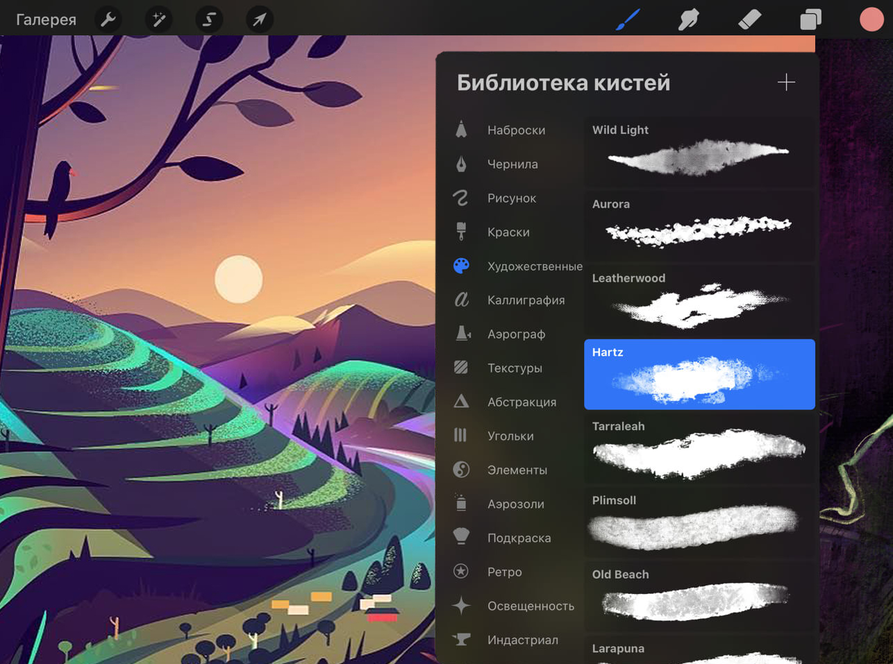 Procreate скачать бесплатно для Android, iOS и Windows