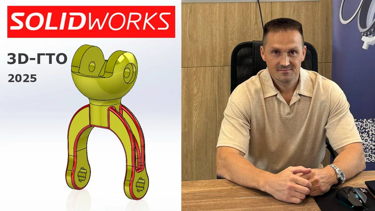 Видеообзор SolidWorks